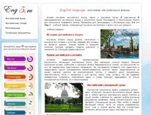 Tablet Screenshot of eng5.ru